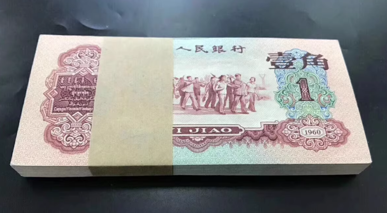 枣红一角回收电话 枣红一角回收最新联系方式