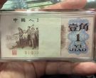 背绿一角回收价格  背绿一角回收价格是多少