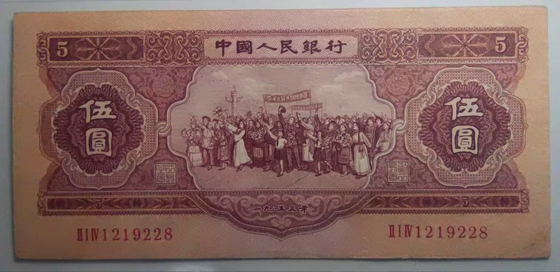 红五元回收价格  哪里回收红五元