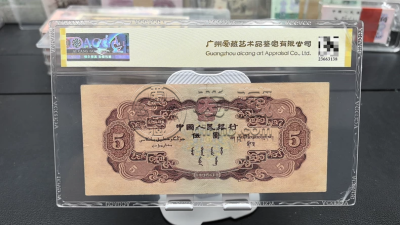 红五元回收电话 二版币红五元最新回收渠道 红五元回收电话 二版币红五元最新回收渠道