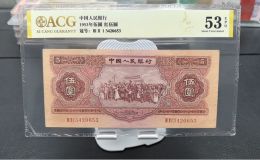 红五元回收电话 二版币红五元最新回收渠道