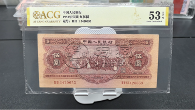 红五元回收电话 二版币红五元最新回收渠道 红五元回收电话 二版币红五元最新回收渠道