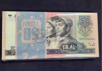 1980年50元回收价格  1980年50元最新市场价
