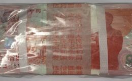 建国钞回收价格  哪里回收建国钞（附正规渠道）