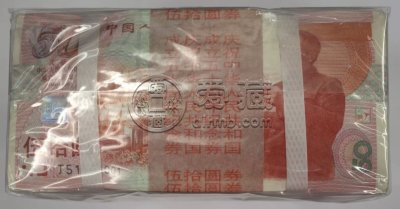 建国钞回收价格  哪里回收建国钞（附正规渠道）