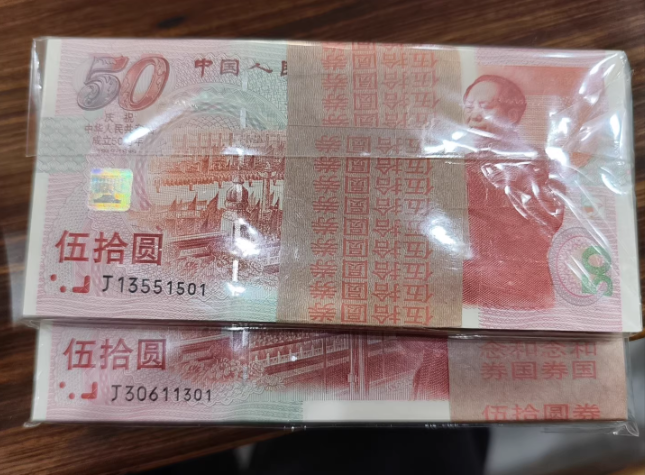 建国钞回收电话  建国钞2026回收渠道