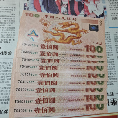2000年龙钞回收价格 千禧龙钞现在值多少钱
