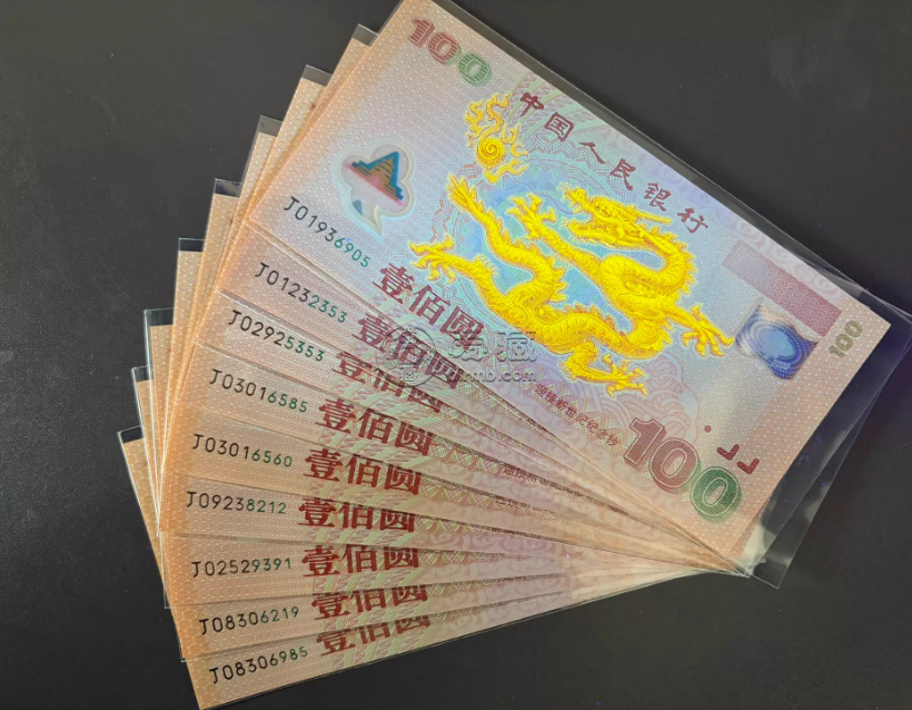 2000年龙钞回收价格 千禧龙钞现在值多少钱