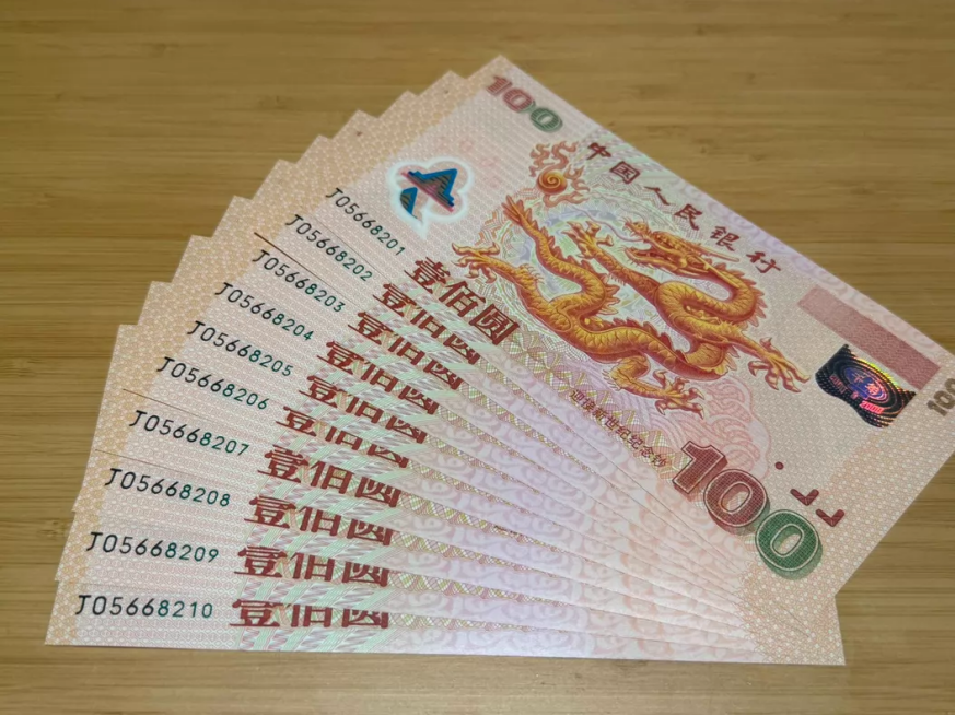 2000年龙钞回收电话   2000年龙钞正规回收渠道