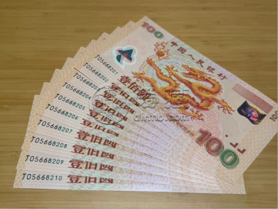 2000年龙钞回收电话   2000年龙钞正规回收渠道