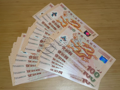 2000年龙钞回收电话   2000年龙钞正规回收渠道