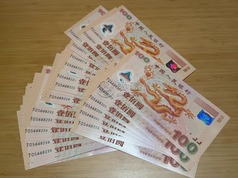 2000年龙钞回收电话   2000年龙钞正规回收渠道