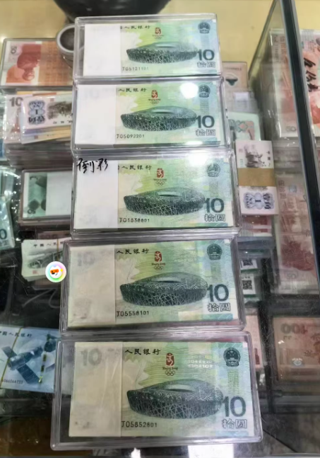 奥运钞回收价格 哪里回收奥运钞