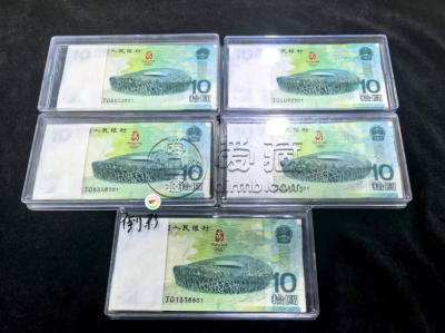 奥运钞回收价格 哪里回收奥运钞 奥运钞回收价格 哪里回收奥运钞