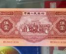红五元价格 红五元多少钱一张（附正规回收渠道）