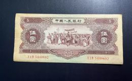 黄五元价格  黄五元多少钱一张（附正规回收渠道）