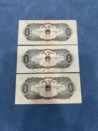 黑一元价格 1953年黑一元回收渠道及电话