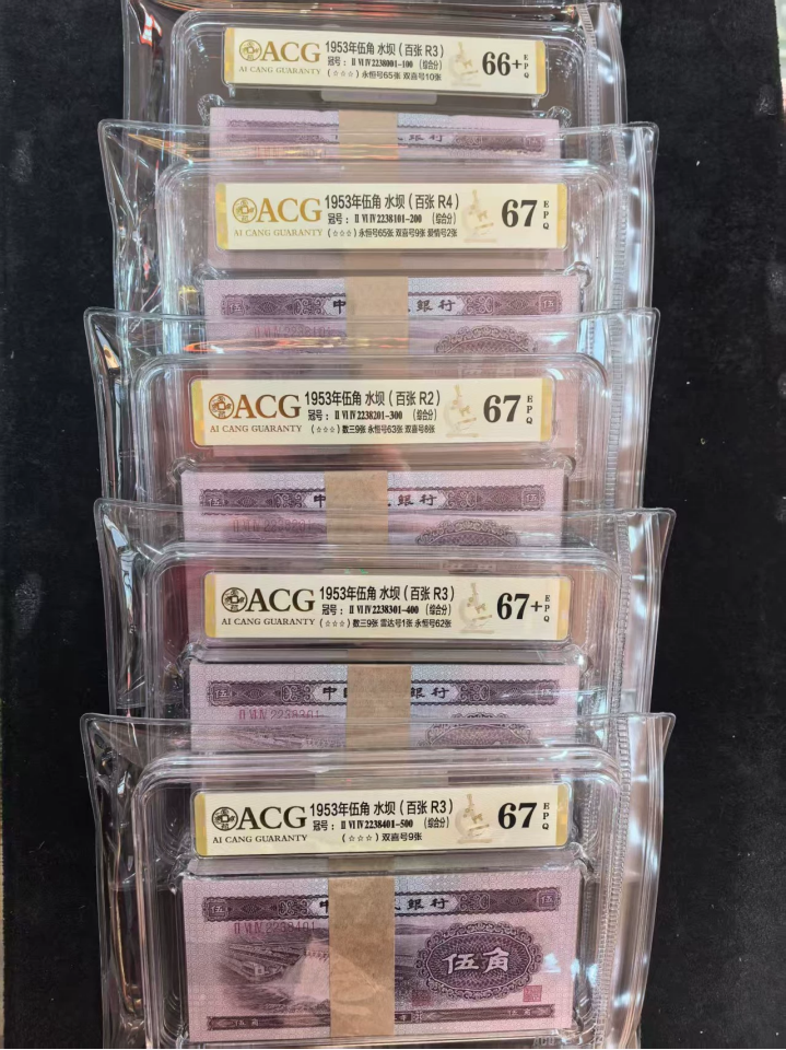 水坝5角价格  1953年水坝5角最新回收渠道