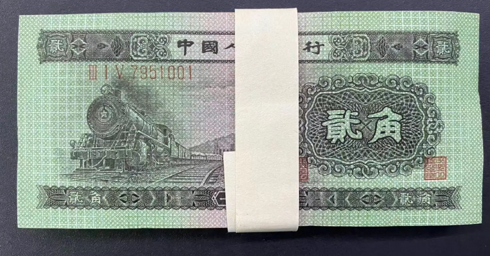 火车头2角价格 二版币火车头2角哪里回收（附正规回收渠道）