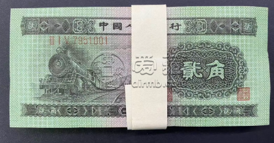 火车头2角价格 二版币火车头2角哪里回收（附正规回收渠道）