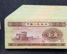 黄一角价格  二版黄1角最新市场价格及回收渠道
