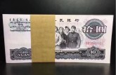 临汾回收钱币公司推荐_旧纸币全域上门实物鉴定