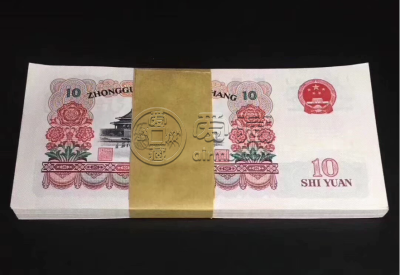 大团结10元价格全攻略:最新行情与靠谱回收渠道推荐 大团结10元价格全攻略:最新行情与靠谱回收渠道推荐