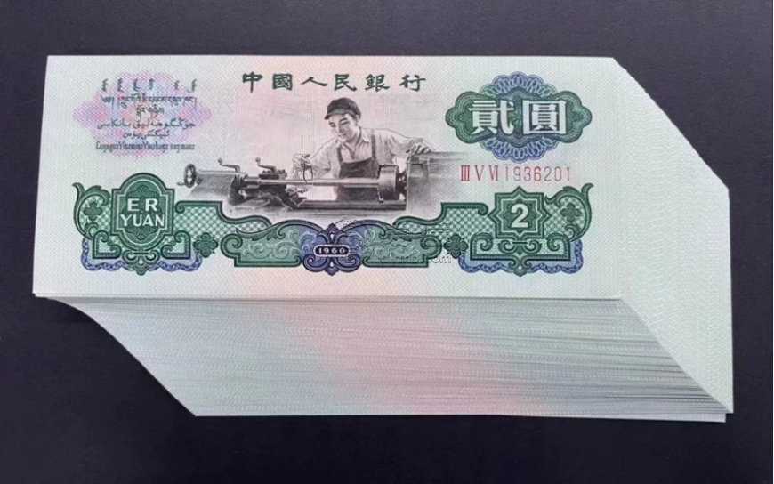车工2元价格：一张值多少钱？附全国上门回收渠道