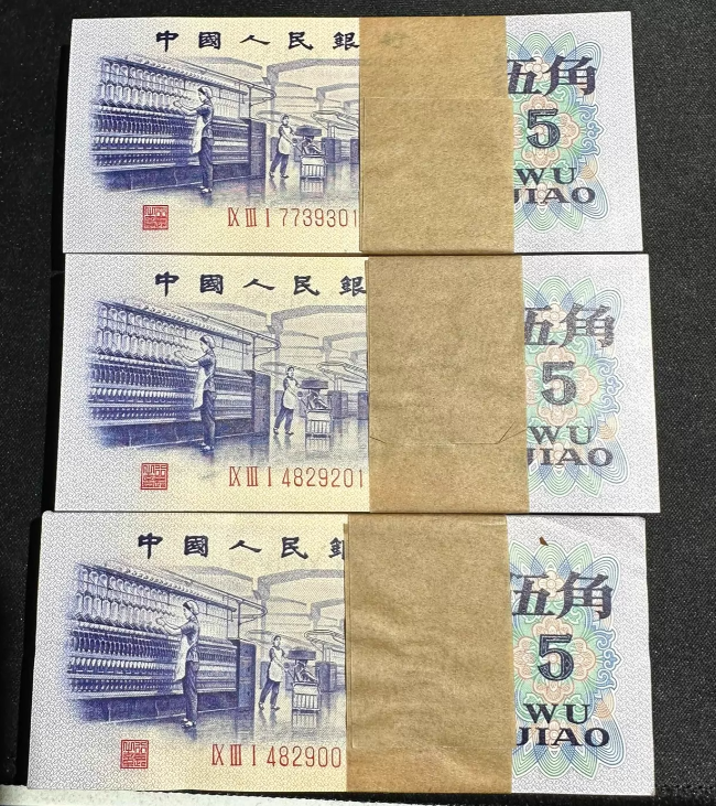 纺织5角价格  纺织5角最新行情与回收渠道指南