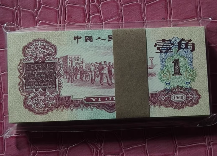 枣红一角价格  枣红一角最新回收报价及回收电话