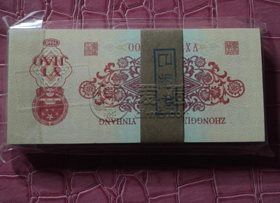 枣红一角价格 枣红一角最新回收报价及回收电话 枣红一角价格 枣红一角最新回收报价及回收电话