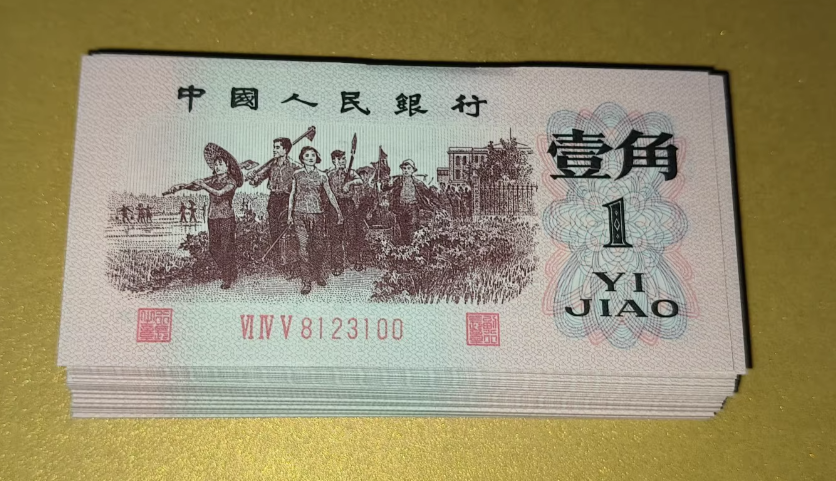 背绿一角价格   背绿一角回收渠道