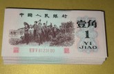 佛山回收钱币公司推荐_纪念钞当场结算