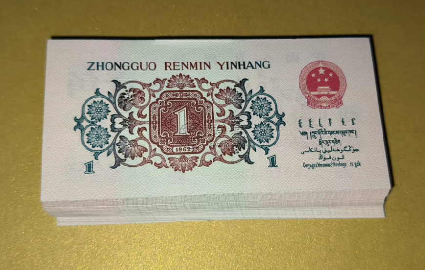 背绿一角价格   背绿一角回收渠道