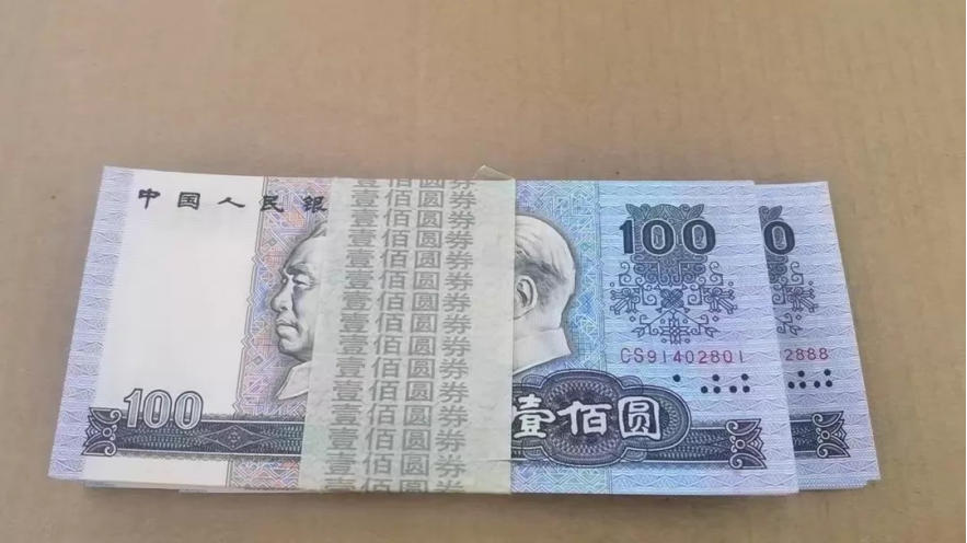 1980年100元价格 80100价格及正规回收渠道