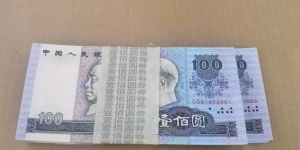 80100人民币最新回收价格与收藏价值