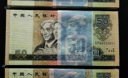 1980年50元价格及最新回收渠道