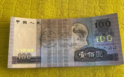 1990年100元价格 1990年100元回收渠道及电话 1990年100元价格 1990年100元回收渠道及电话