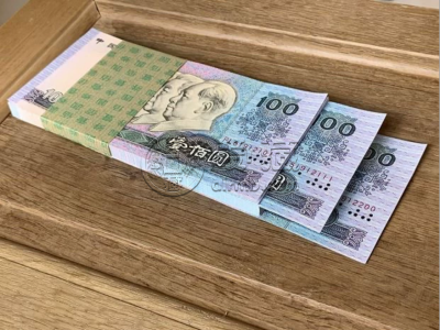 1990年100元价格 1990年100元回收渠道及电话 1990年100元价格 1990年100元回收渠道及电话