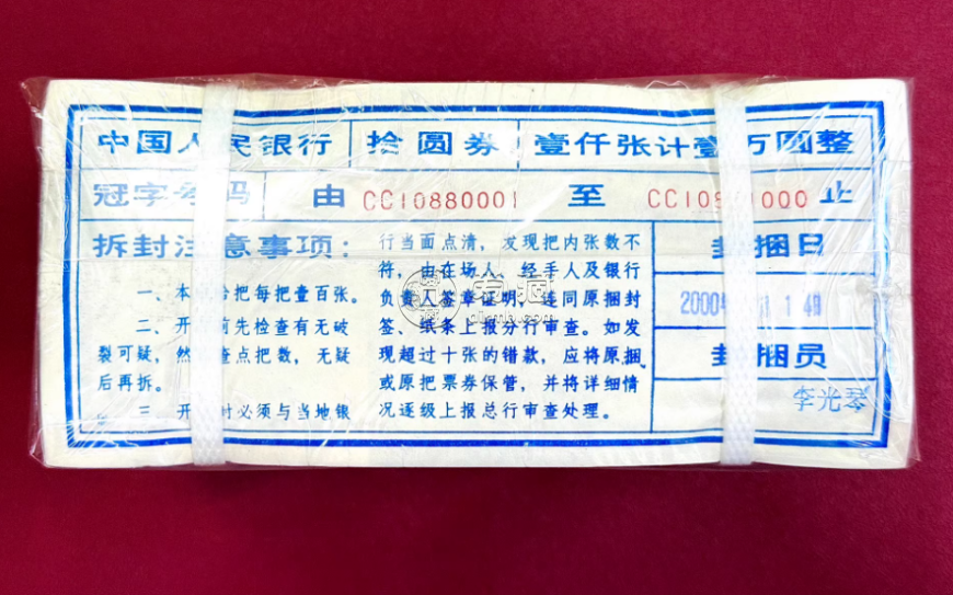 1980年10元价格  1980年10元回收电话及渠道