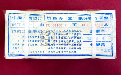 1980年10元价格 1980年10元回收电话及渠道 1980年10元价格 1980年10元回收电话及渠道