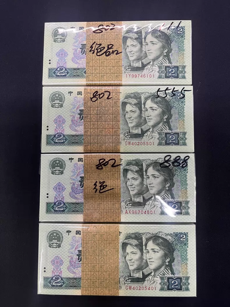 1980年2元价格 1980年2元最新价格表与正规回收渠道