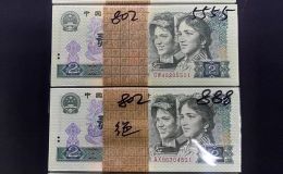 1980年2元价格 1980年2元最新价格表与正规回收渠道