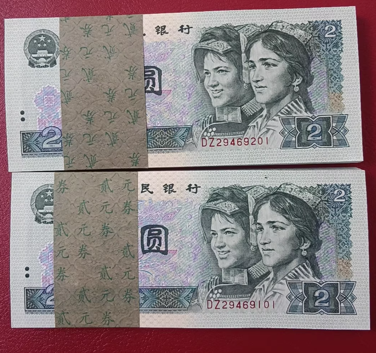 1990年2元价格  1990年2元回收渠道及上门回收电话