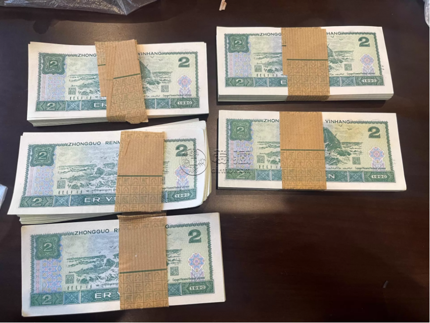 1990年2元价格  1990年2元回收渠道及上门回收电话