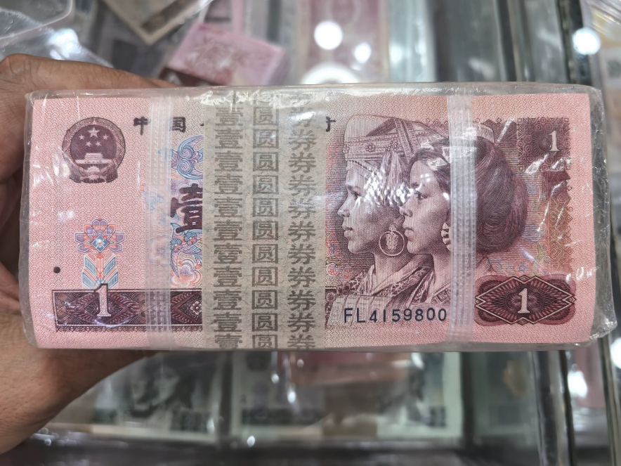 1990年1元价格 1990年1元上门回收渠道及电话