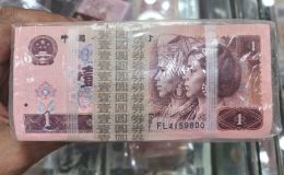 1990年1元价格 1990年1元上门回收渠道及电话