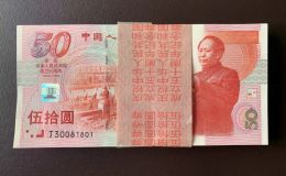 建国钞价格最新行情：现在值多少钱？附正规回收渠道推荐