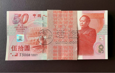 建国钞价格最新行情：现在值多少钱？附正规回收渠道推荐