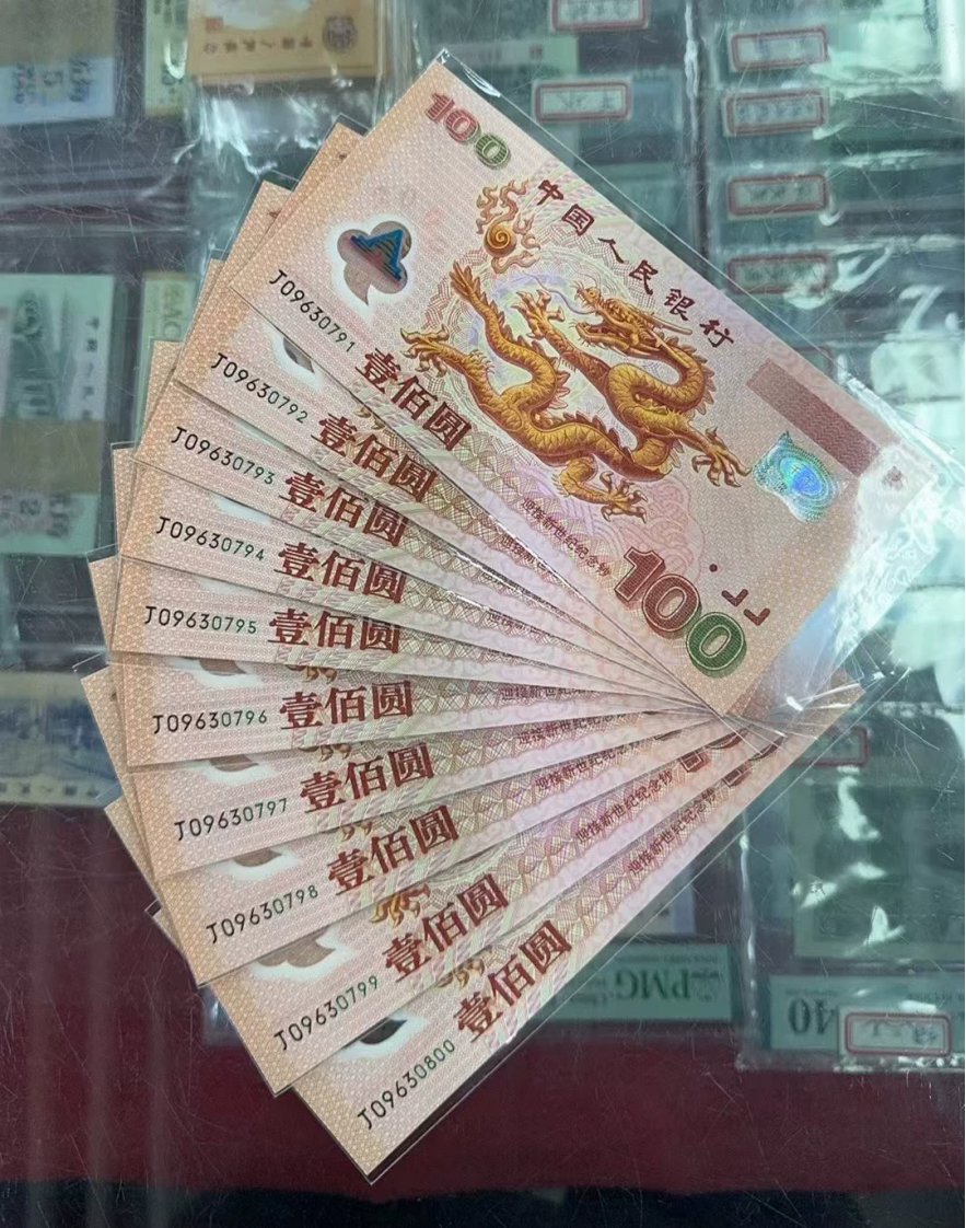 2000年龙钞价格  现在一张能值多少钱？（附可靠回收渠道）